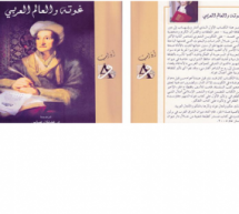 كاتارينا مومزن المختصة في الأدب الألماني في عيد ميلادها الثمانين كاتارينا مومزن المختصة في الأدب الألماني في عيد ميلادها الثمانين