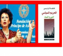 بورتريه عالمة الاجتماع المغربية فاطمة المرنيسي بورتريه عالمة الاجتماع المغربية فاطمة المرنيسي