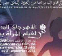 المغرب..12 فيلما روائيا تتنافس على جائزة “فيلم المرأة” المغرب..12 فيلما روائيا تتنافس على جائزة “فيلم المرأة”