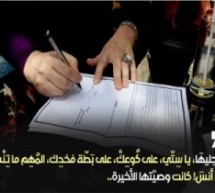 رجاء بكريّة في روايتها الجديدة، “عَين خَفشة”.. ذاكرة فلسطين الـ 48 على ورق العَين رجاء بكريّة في روايتها الجديدة، “عَين خَفشة”.. ذاكرة فلسطين الـ 48 على ورق العَين