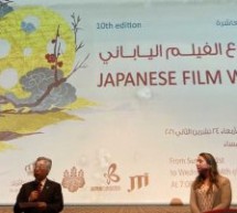 انطلاق عروض أسبوع الفيلم الياباني في عمان:
