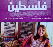 “دليل فلسطين”    “دليل فلسطين”