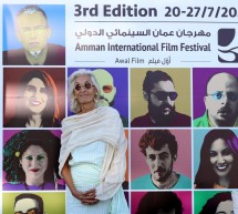 مهرجان عما ن السنمائي مهرجان عما ن السنمائي