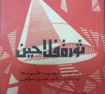ناجي ظاهر: تعرّفوا على عملاق العباقرة ووحش المسرح الاسباني ناجي ظاهر: تعرّفوا على عملاق العباقرة ووحش المسرح الاسباني