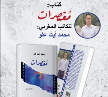 “مُعصِرات”  “مُعصِرات”