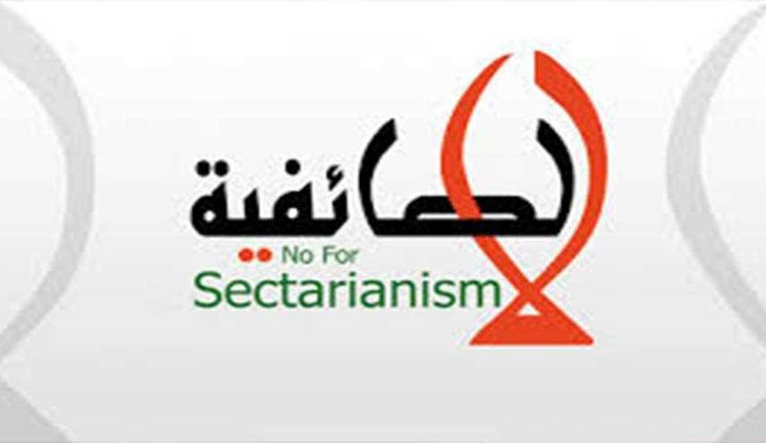 sectarisme